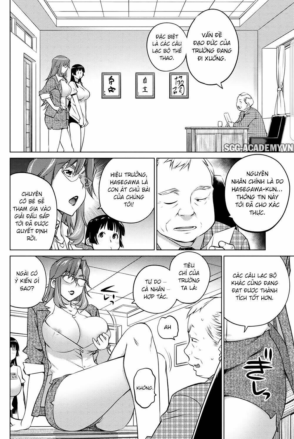 ookii onnanoko wa daisuki desu ka chapter 39 22