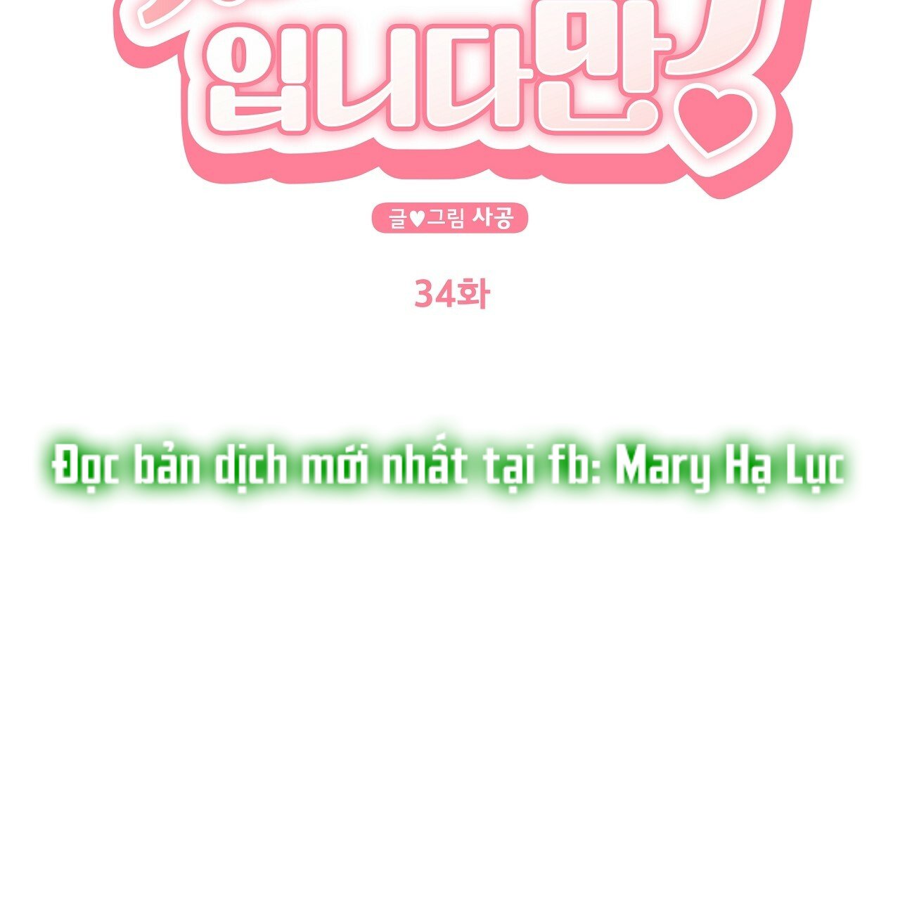 đứa bé là con tôi chapter 34.1 51