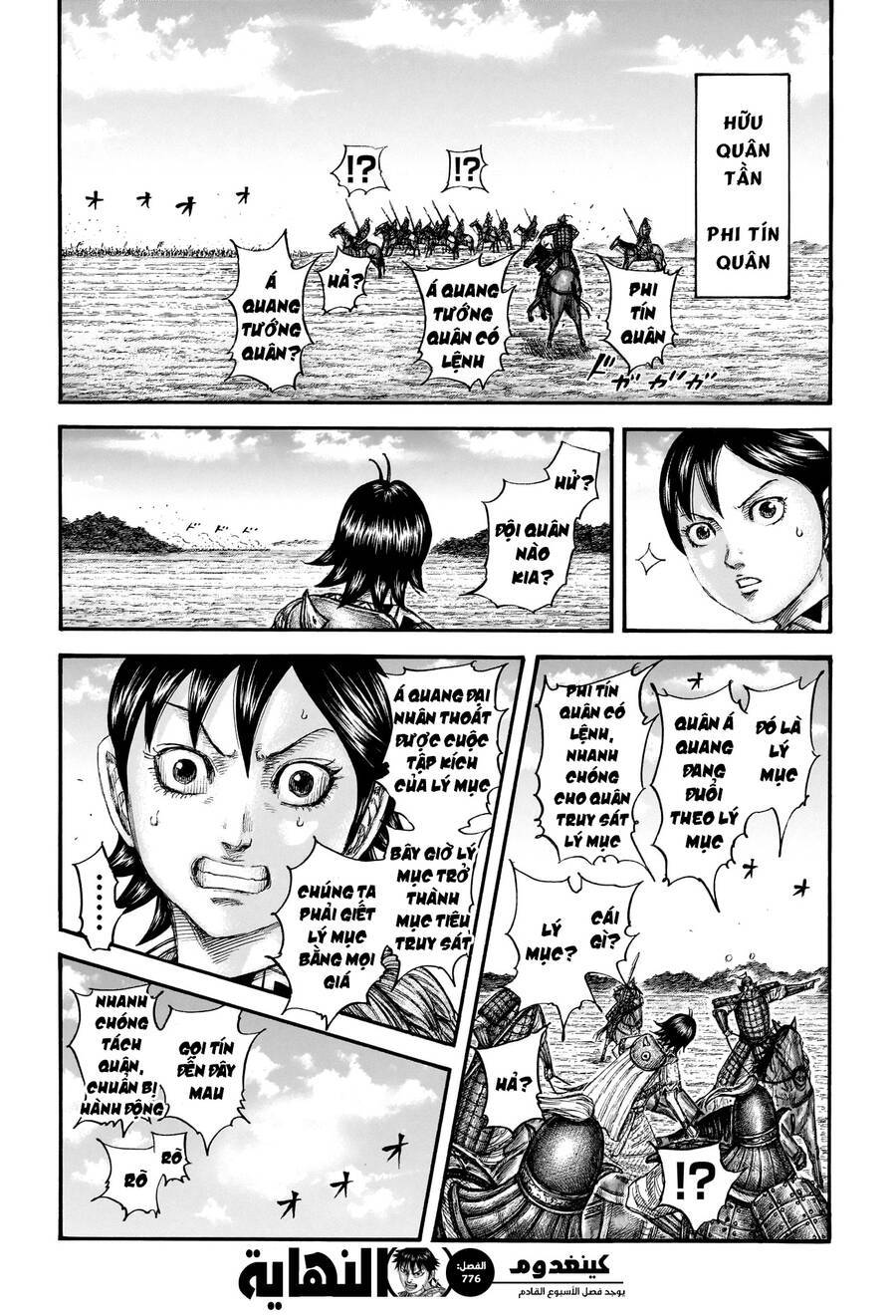 kingdom - vương giả thiên hạ chapter 776 20