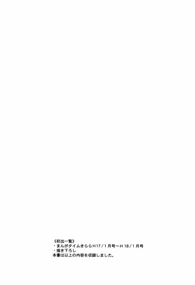 hitsugi katsugi no kuro chapter 12 14