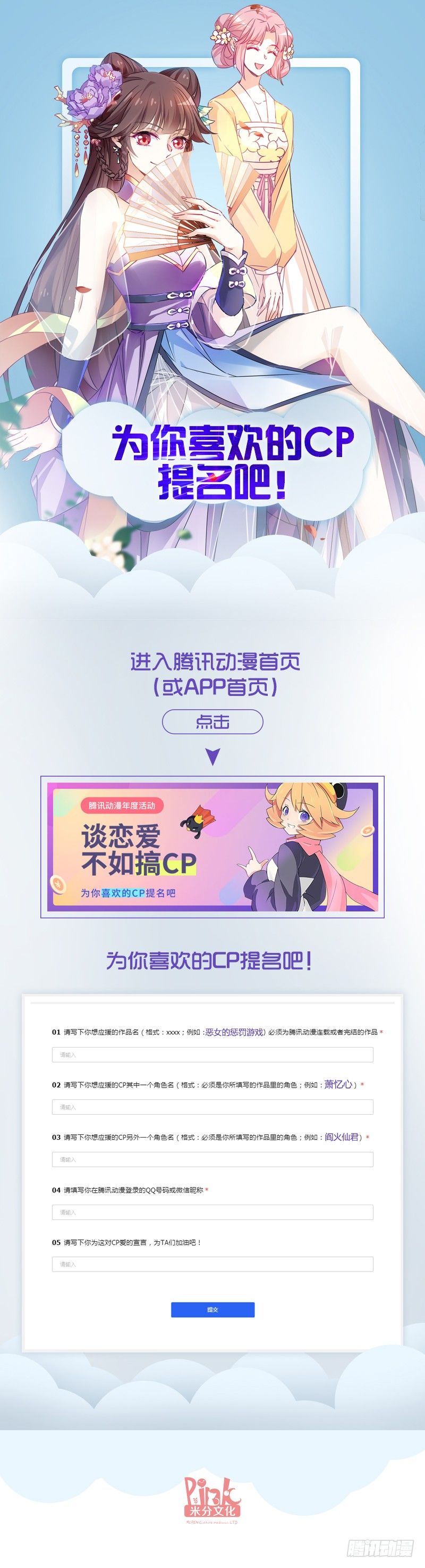 trò chơi trừng phạt chapter 53 24