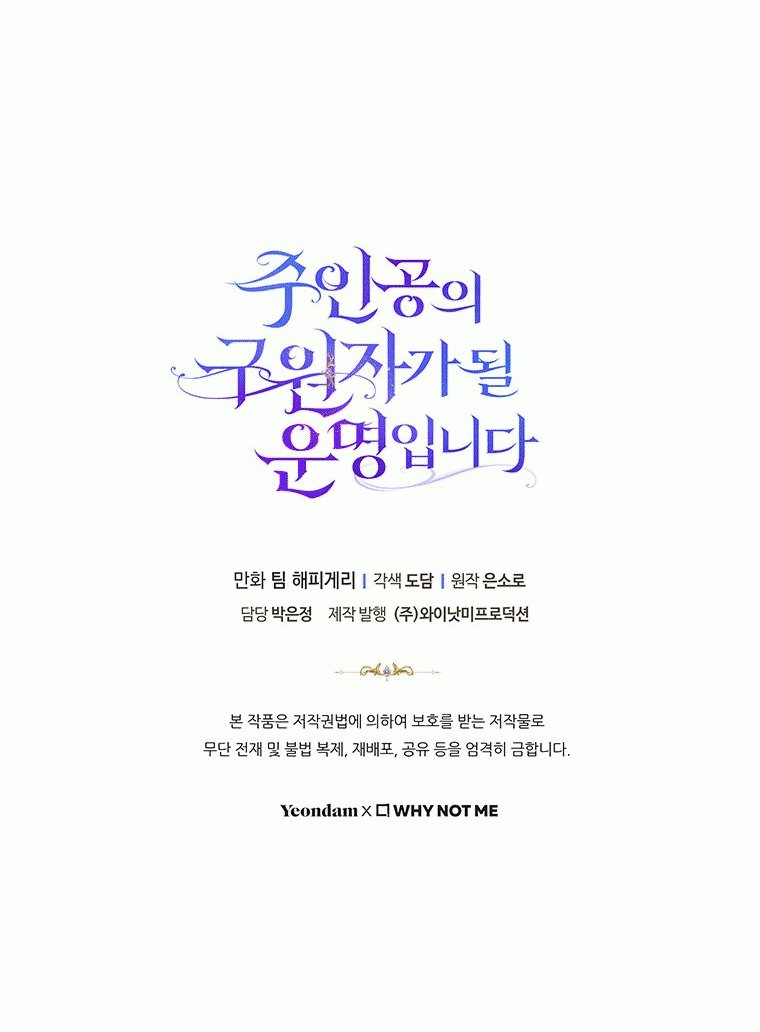 Trở Thành Cứu Tinh Của Nhân Vật Chính chapter 2.5 35