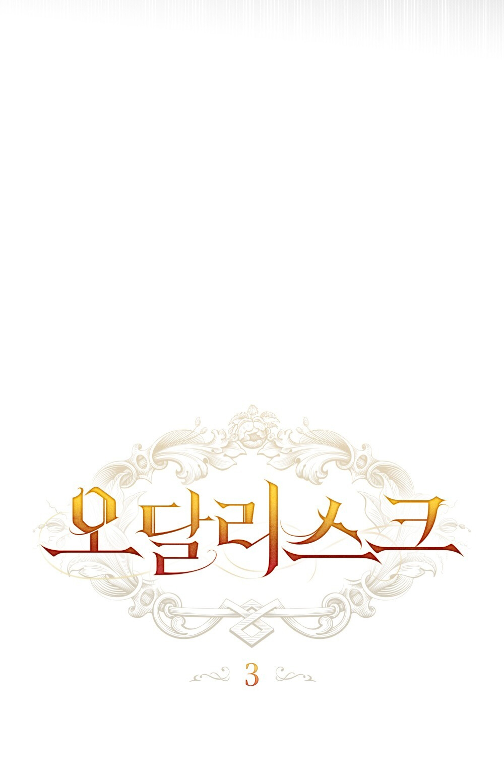 [15+] người hầu gái chapter 3.1 7