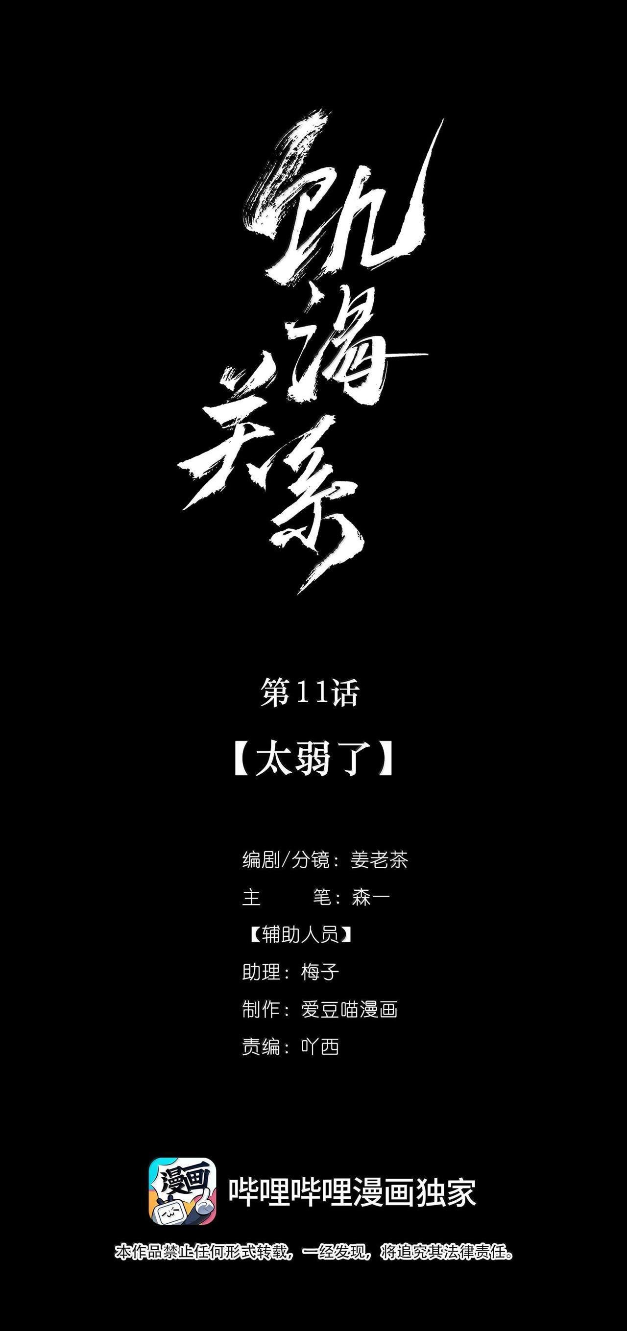 đói khát chapter 11 5