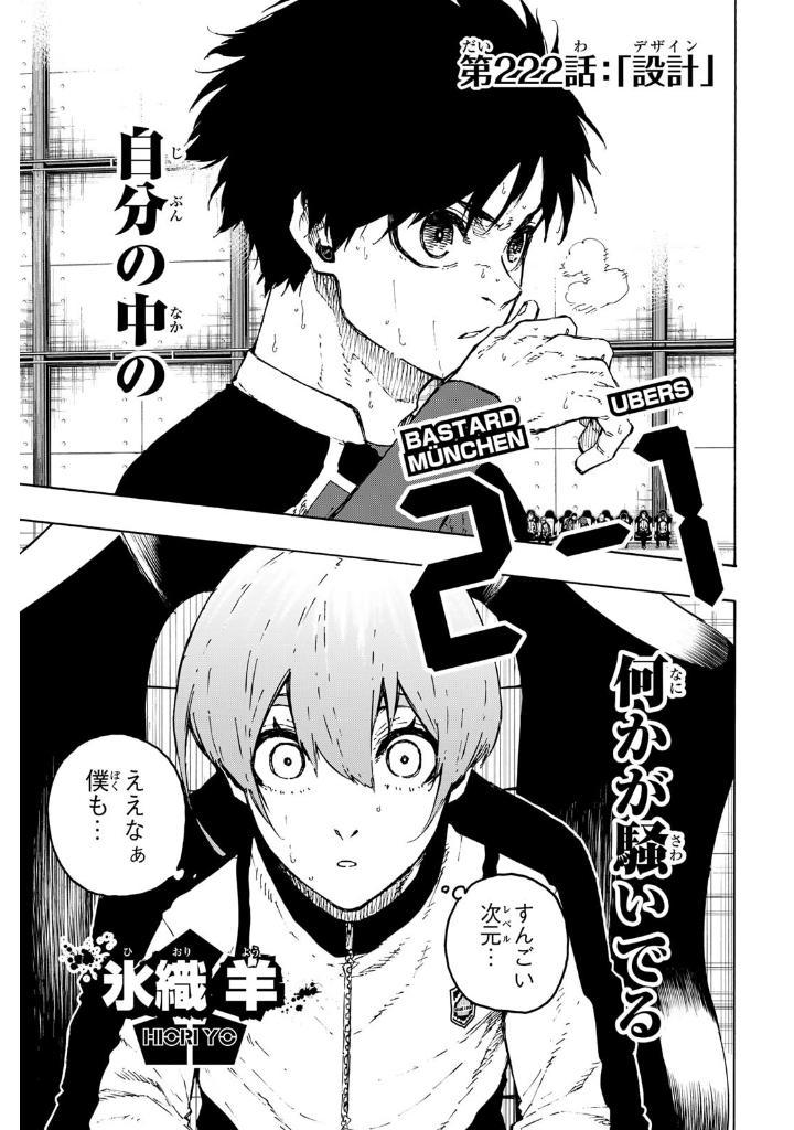 Blue Lock 26 (Japanese Edition)