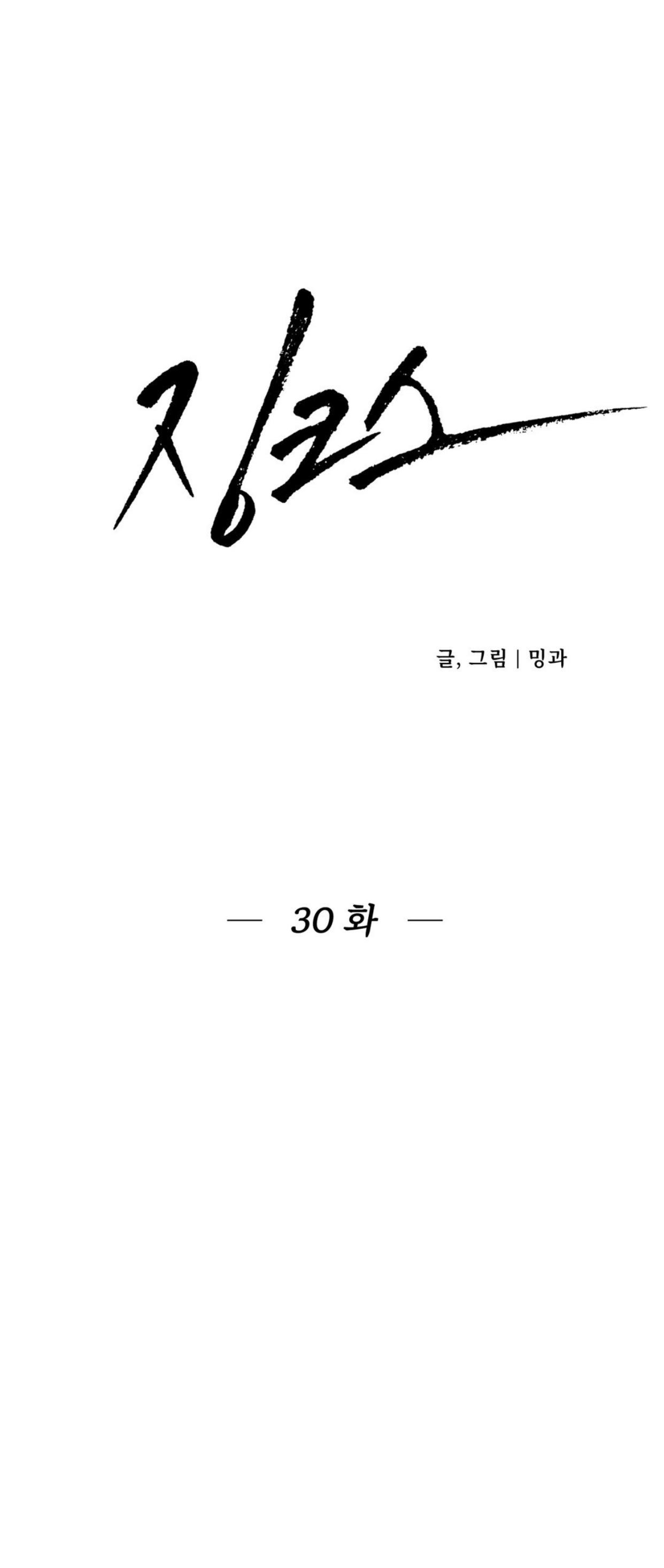 điềm rủi chapter 30 13