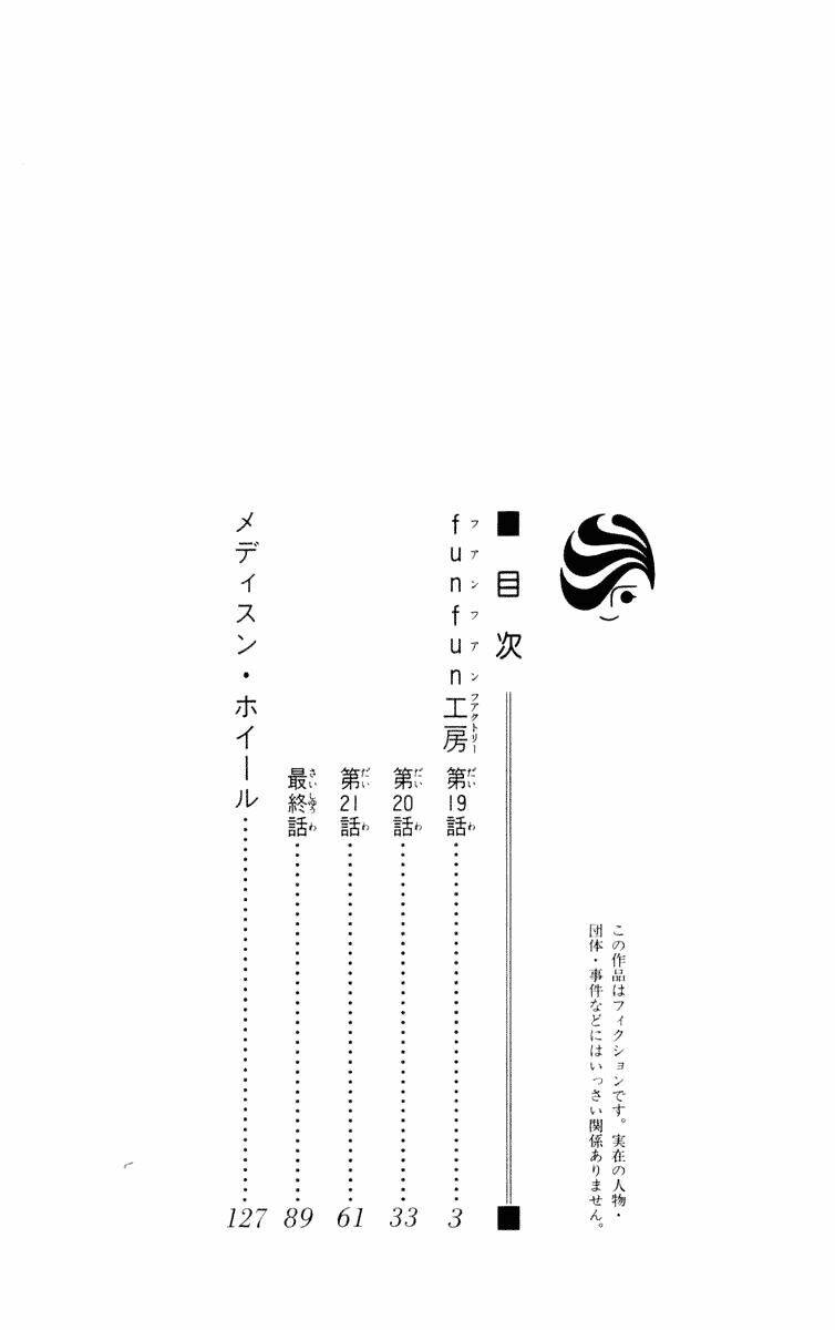 fun fun factory chapter 19 6