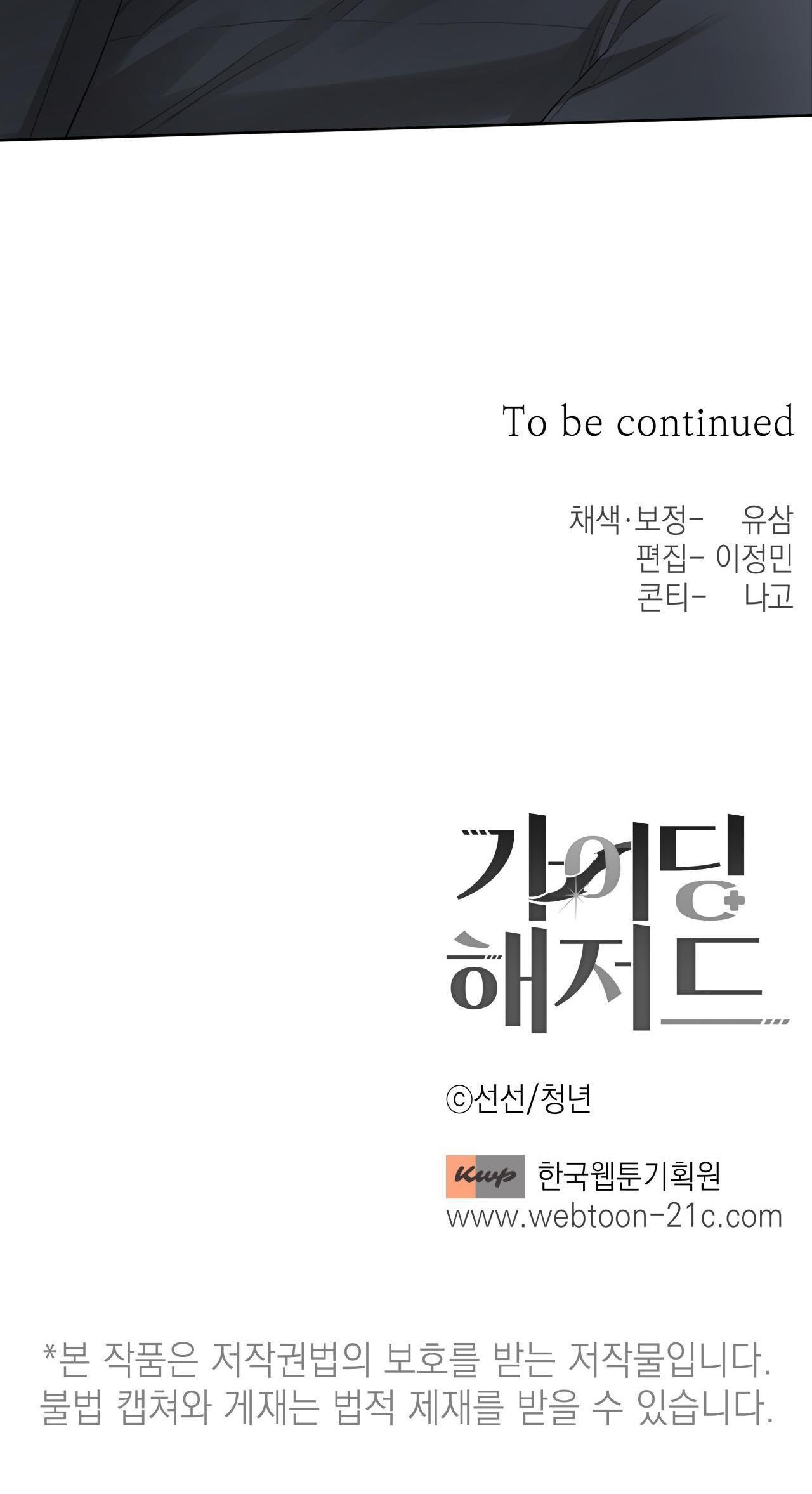 hiểm họa guiding chapter 53 98