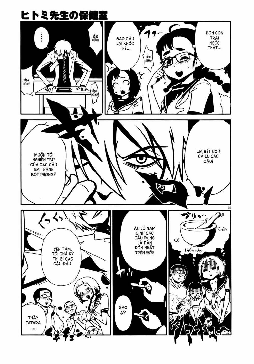 hitomi-sensei no hokenshitsu chapter 7 25