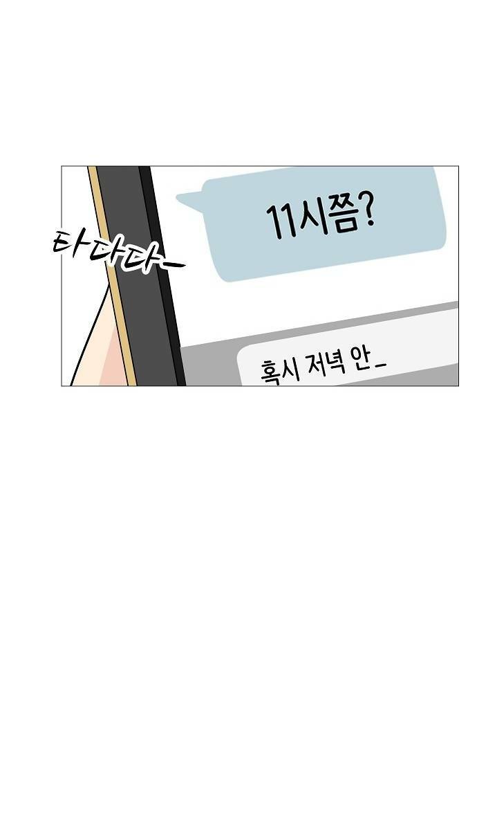 thiếu nữ 1m8 chapter 24 103