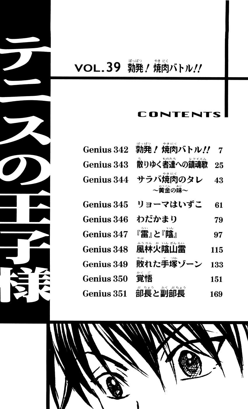 new prince of tennis chapter 342 7