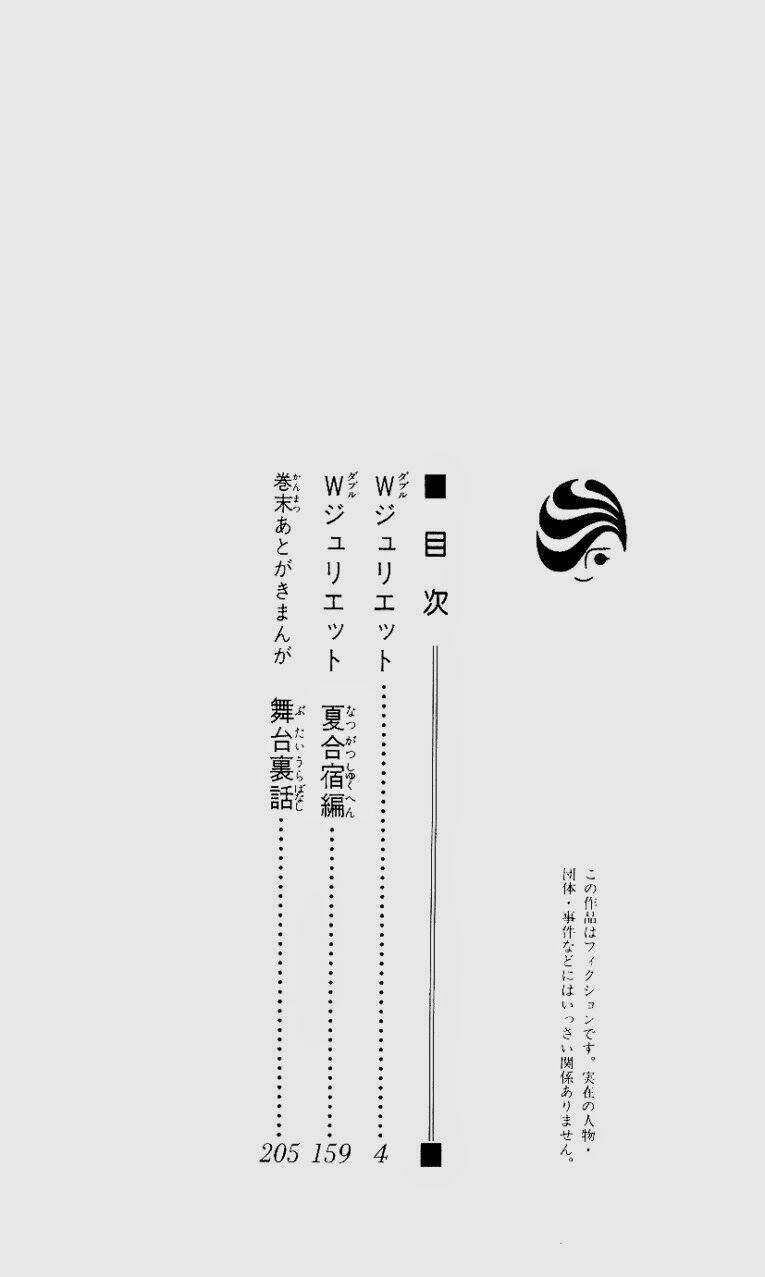 w-julie chapter 33 4