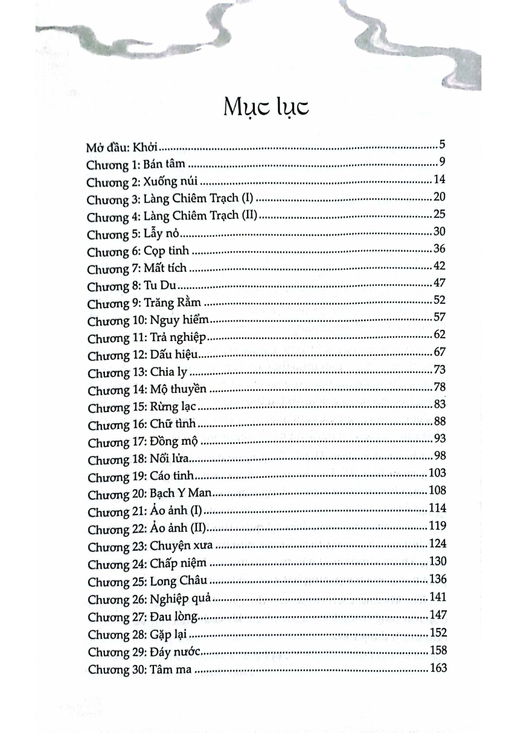 Lĩnh Nam Có Đôi Thầy Trò (Linh Lan)
