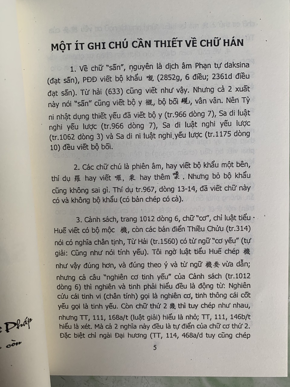 SA DI GIỚI và SA DI NI GIỚI