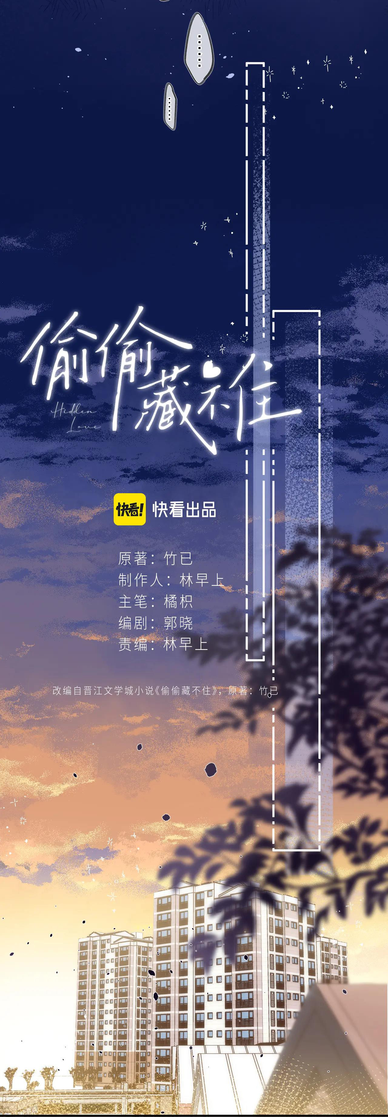 vụng trộm không thể giấu - mối tình thầm kín chapter 55 8