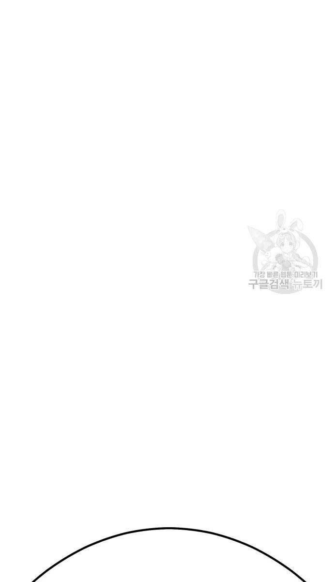 Gậy Gỗ Cấp 99+ chapter 81.6 90