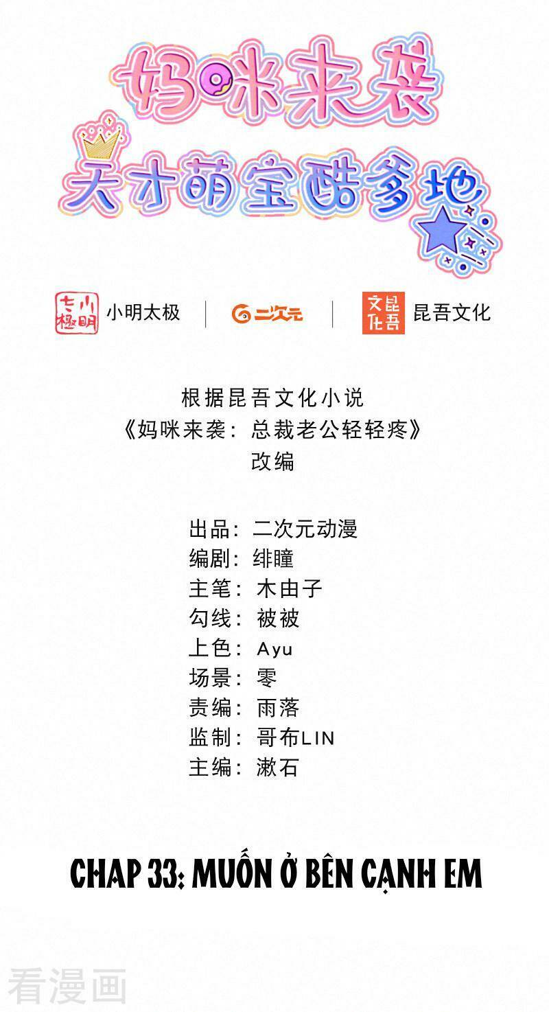 mami đột kích, thiên tài manh bảo khốc daddy chapter 33 2