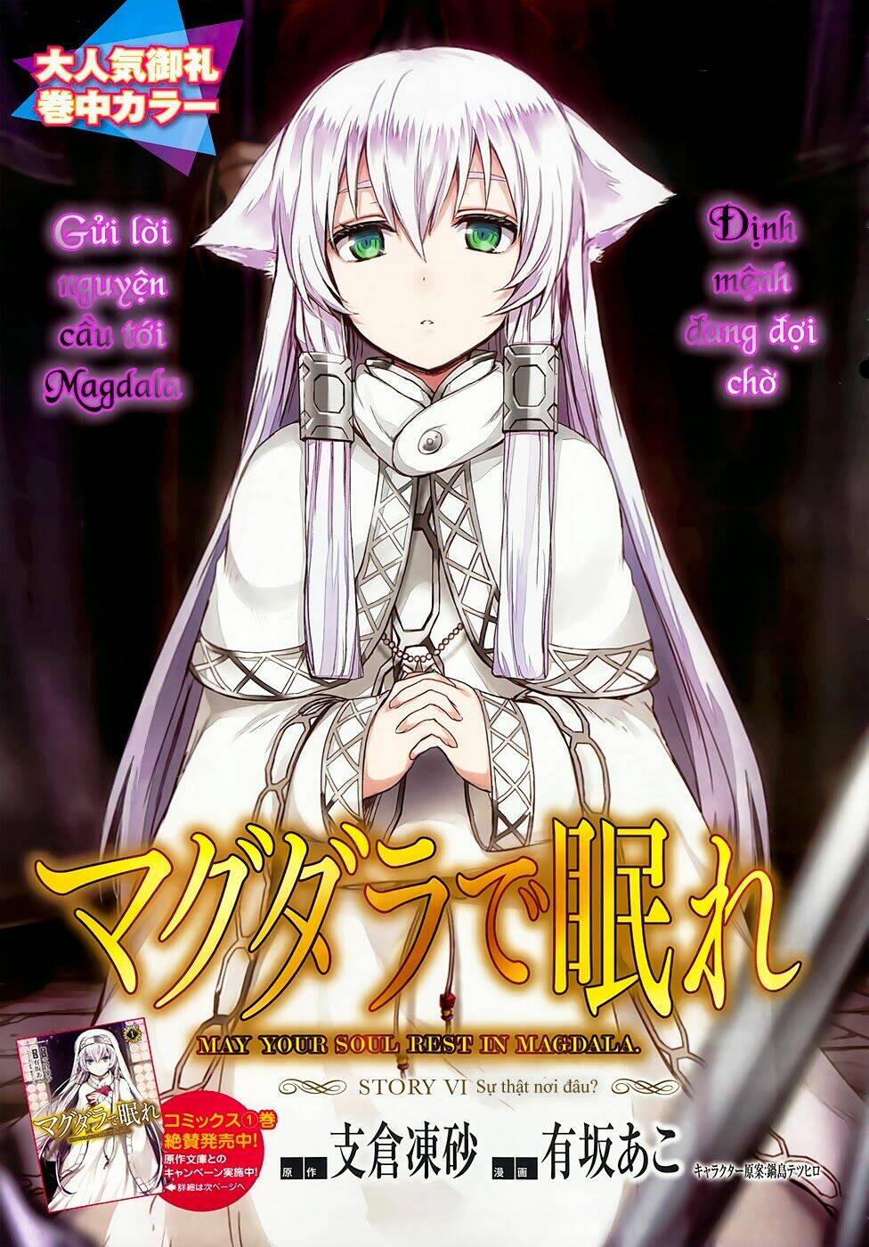 magudala de nemure chapter 6 5