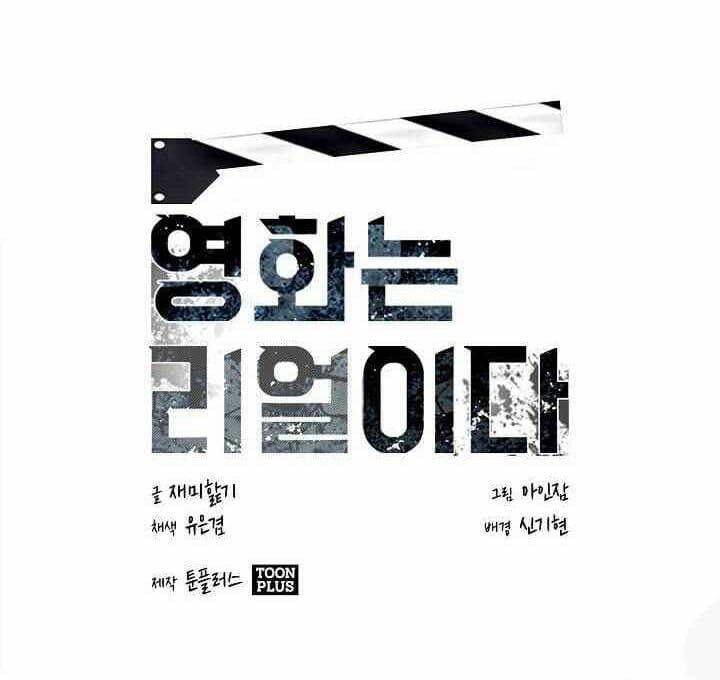 thước phim sự thật chapter 7 2