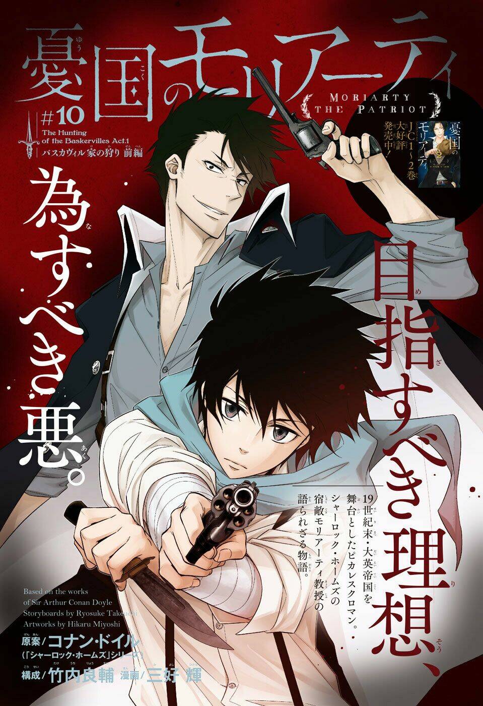 nhà ái quốc moriarty chapter 10 1