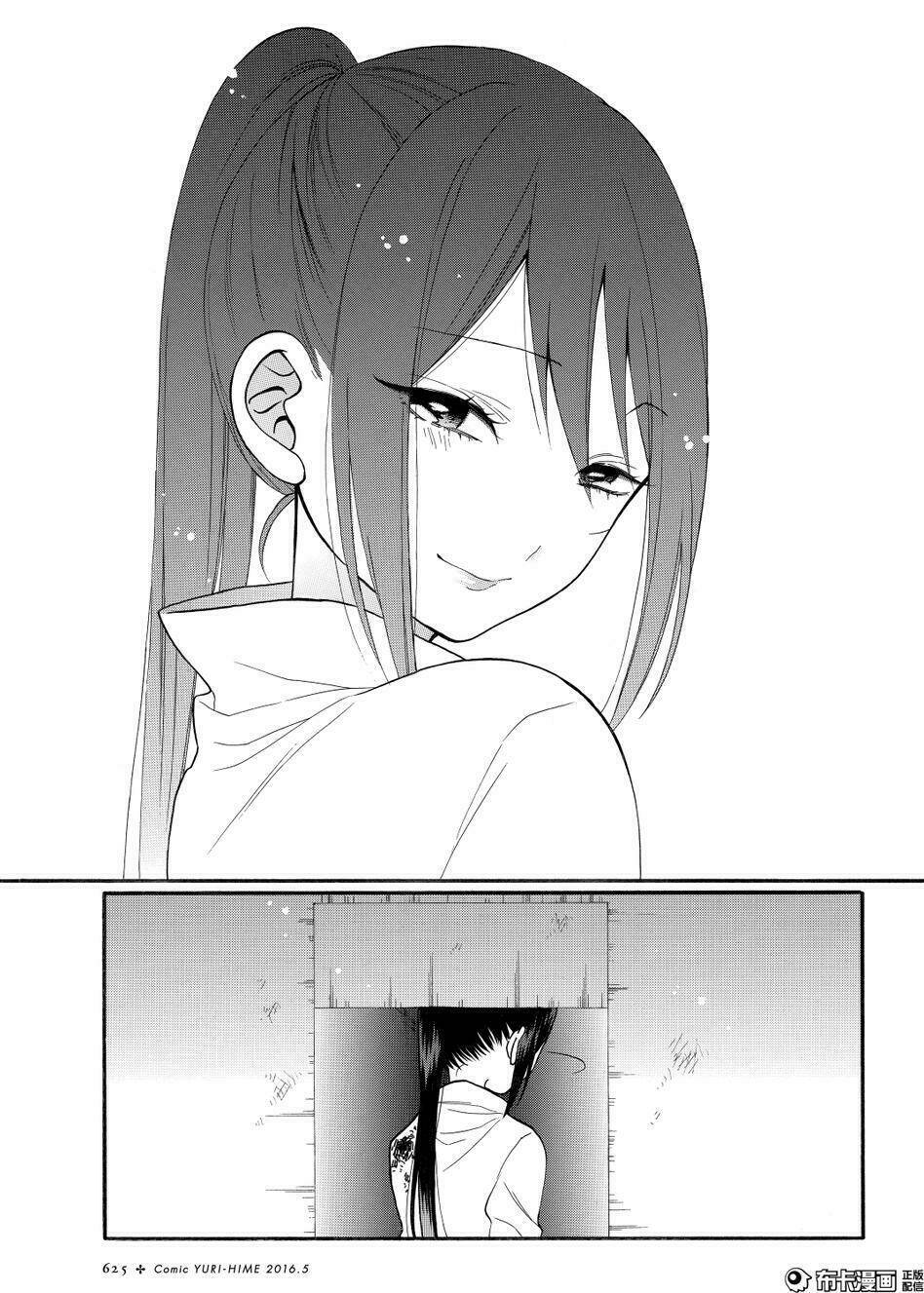 shoujo shikkaku chapter 8 24