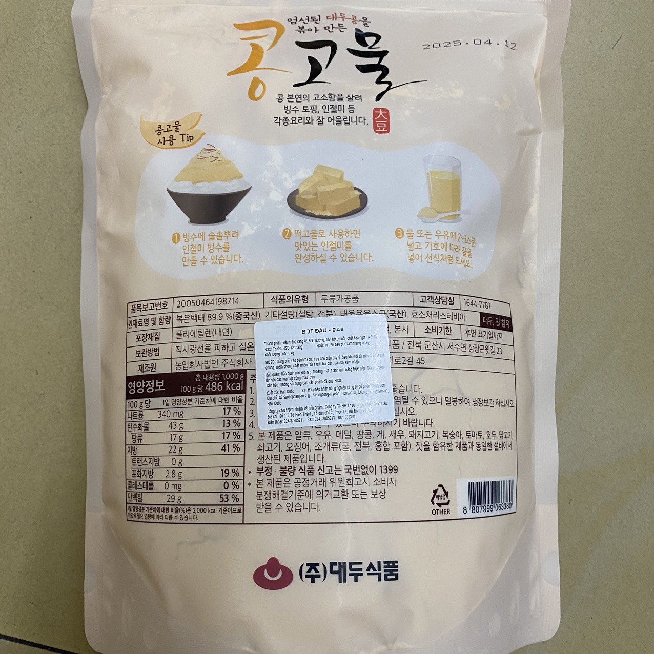 Bột Đậu Dae doo Hàn Quốc Gói 1KG / 대두식품) 콩고물 1KG
