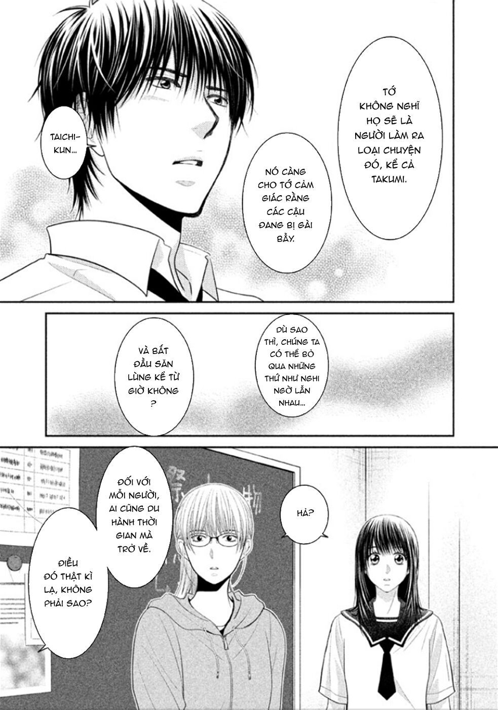 ano natsu chapter 8 7