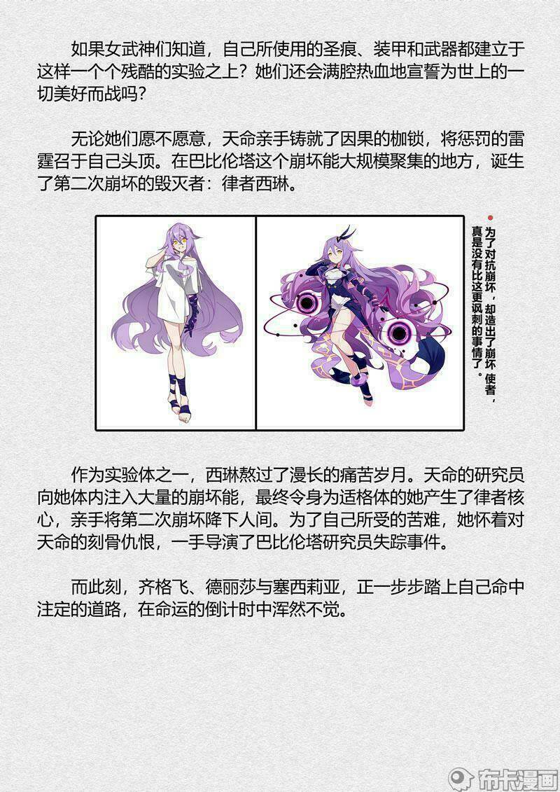 băng hoại 3rd chapter 90 21