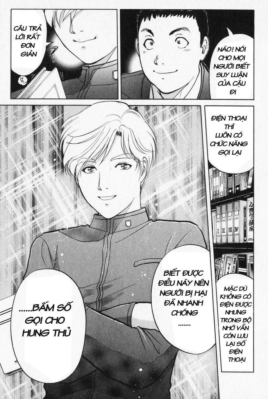 akechi shounen no karei naru jikenbo chapter 1 21