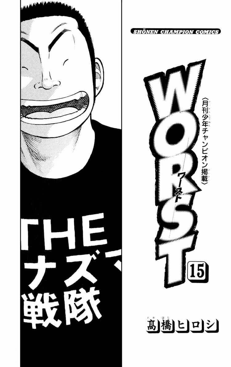worst chapter 57 2