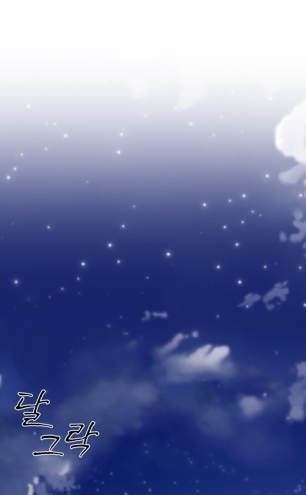 doppio senso chapter 83.1 11