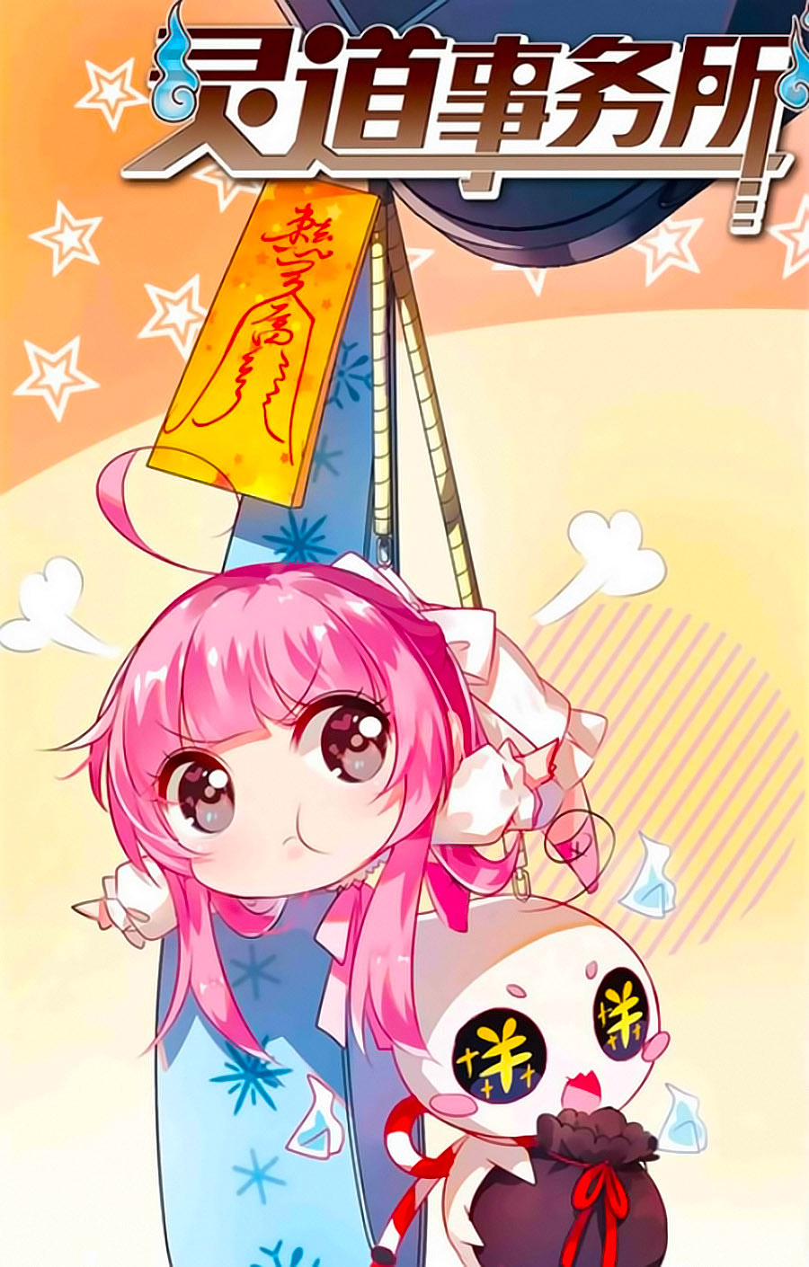 sở sự vụ linh đạo chapter 6 1