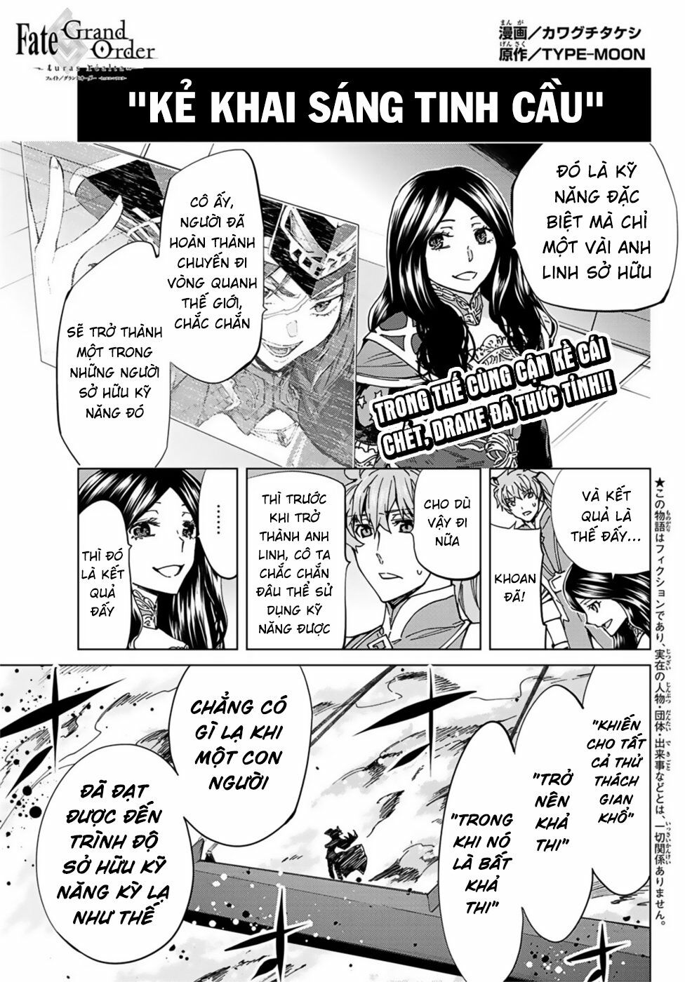 fate/grand order -turas realta- chapter 34 1