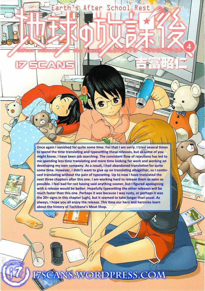 chikyuu no houkago chapter 19 3