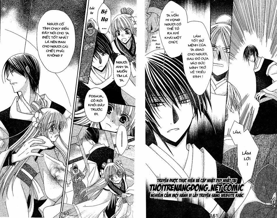 ookami-heika no hanayome chapter 4 17