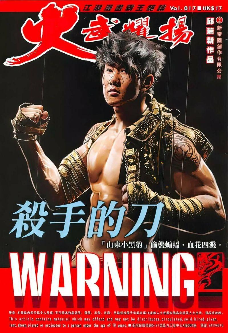 hỏa vũ diệu dương chapter 817 1