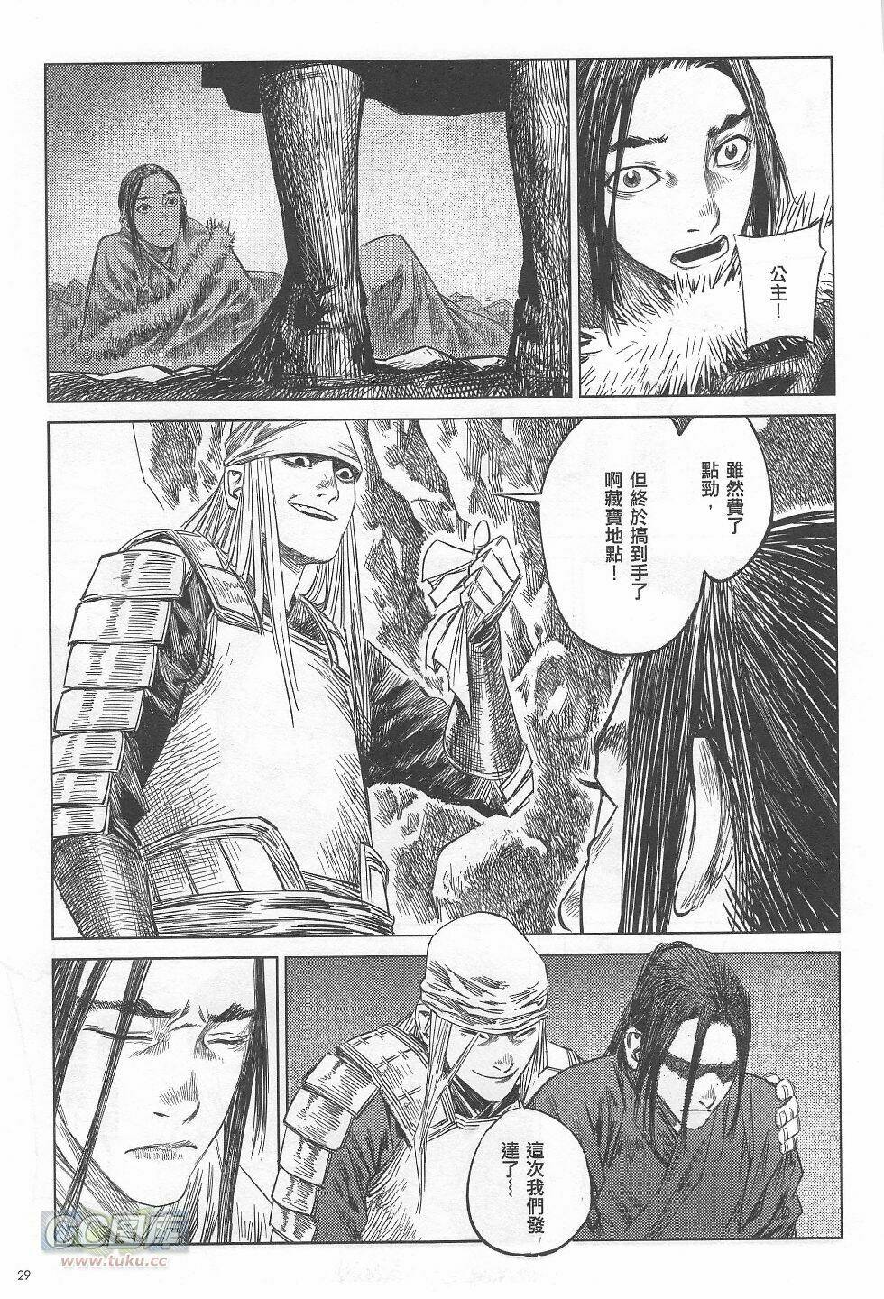 truy đuổi chapter 2 11