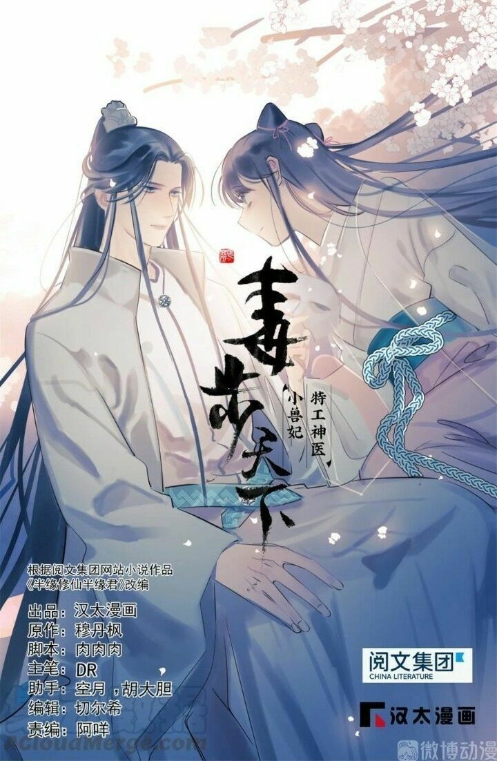 độc bộ thiên hạ: đặc công thần y chapter 215 1