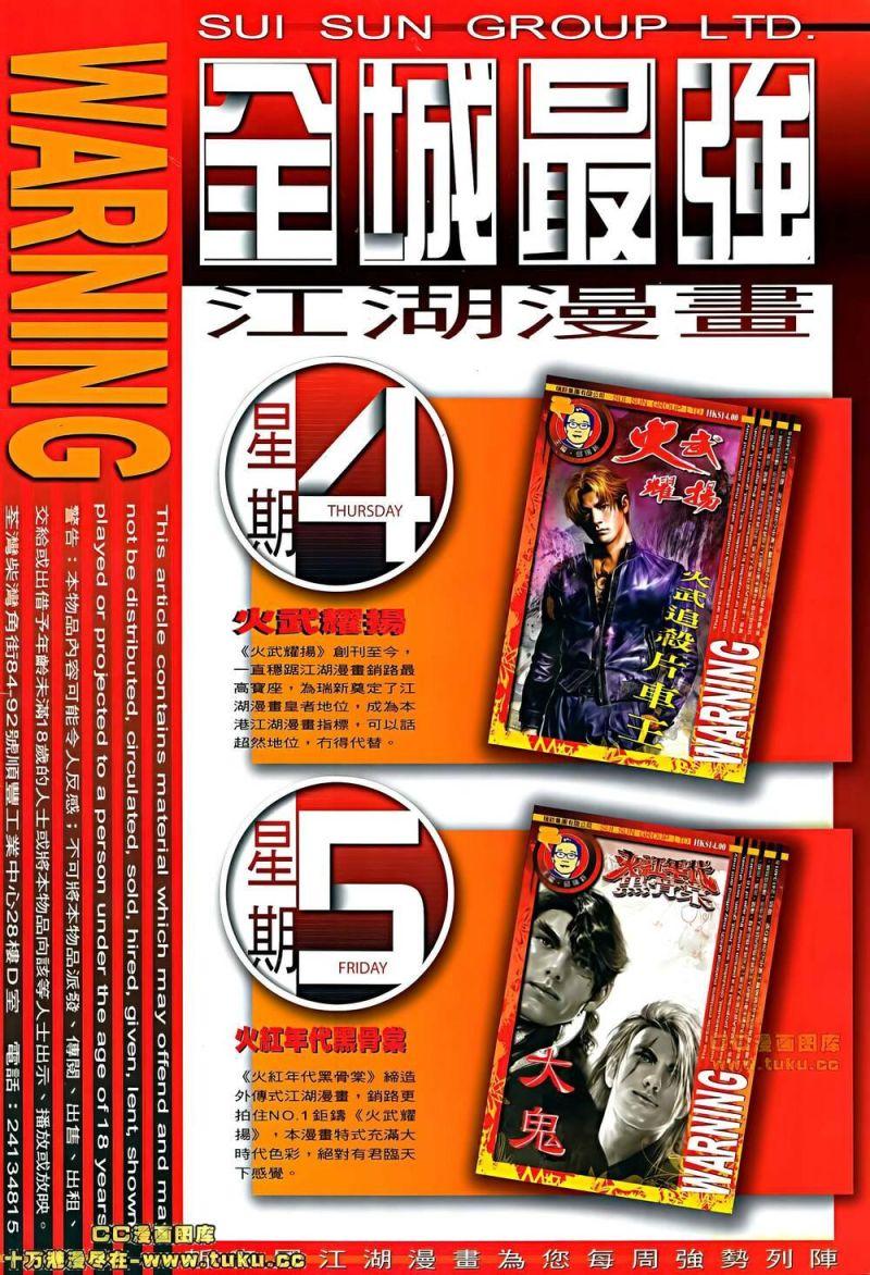 hỏa vũ diệu dương chapter 503 27