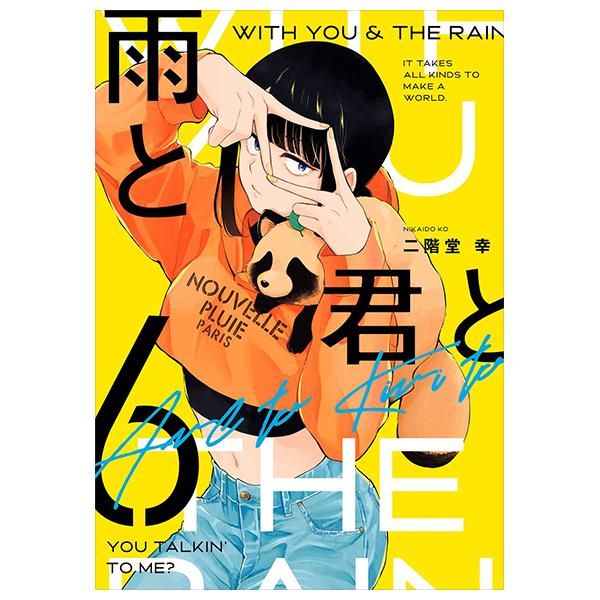 Ame To Kimi To - With You And The Rain 06 (Japanese Edition)