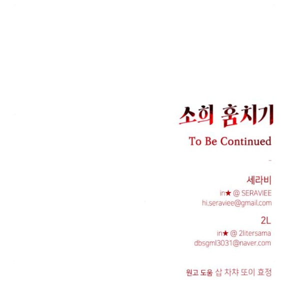 đánh cắp so hee chapter 23.2 29