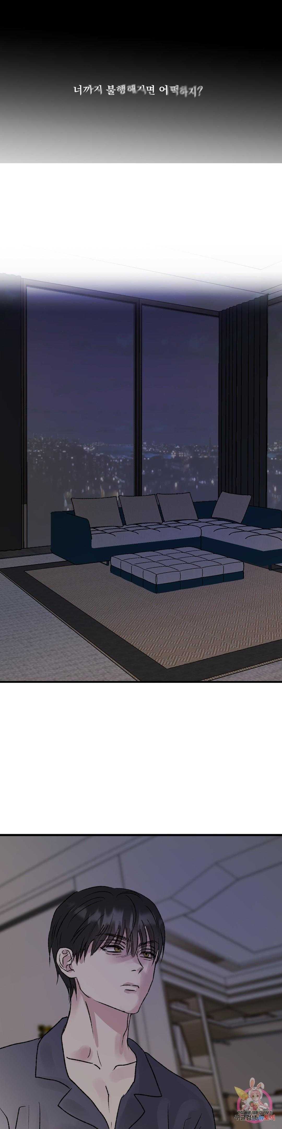 tuyển tập khu chung cư gwanggong – gwanggong apartment complex chapter 35 34