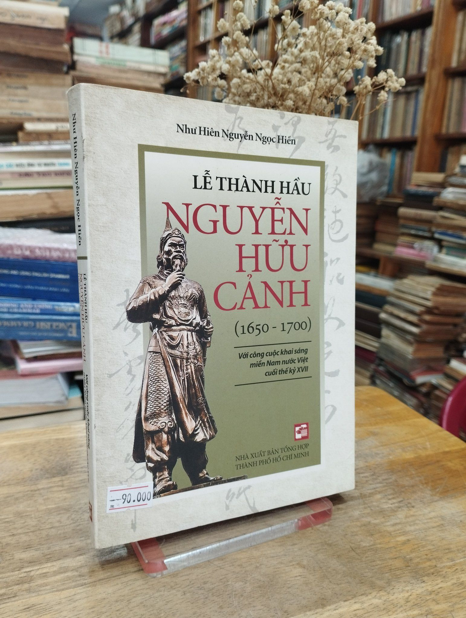 LỄ THÀNH HẦU NGUYỄN HỮU CẢNH (1650-1700) - VỚI CÔNG CUỘC KHAI SÁNG MIỀN NAM NƯỚC VIỆT CUỐI THẾ KỶ XVII