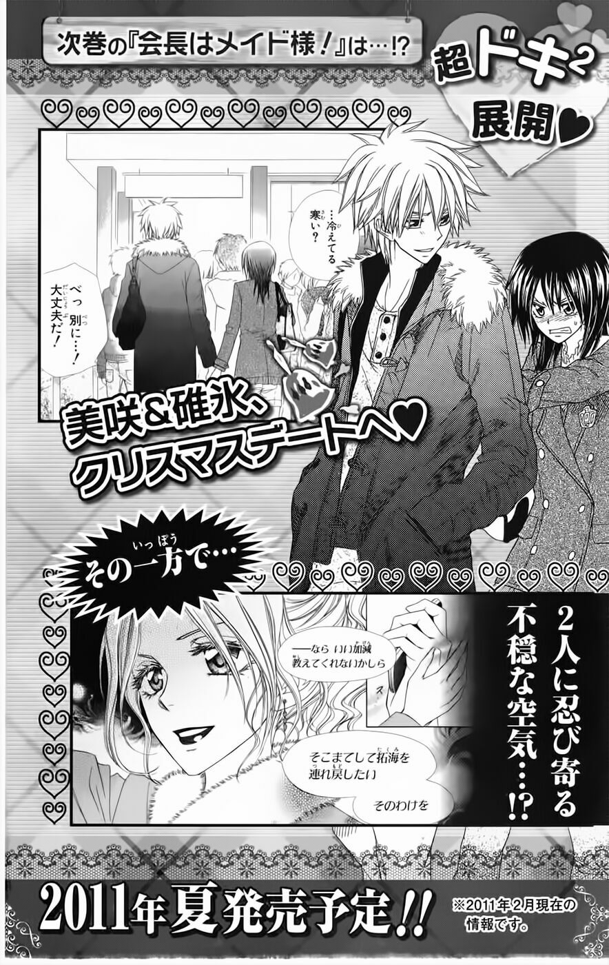 khi sếp là hầu bàn chapter 52.5 25