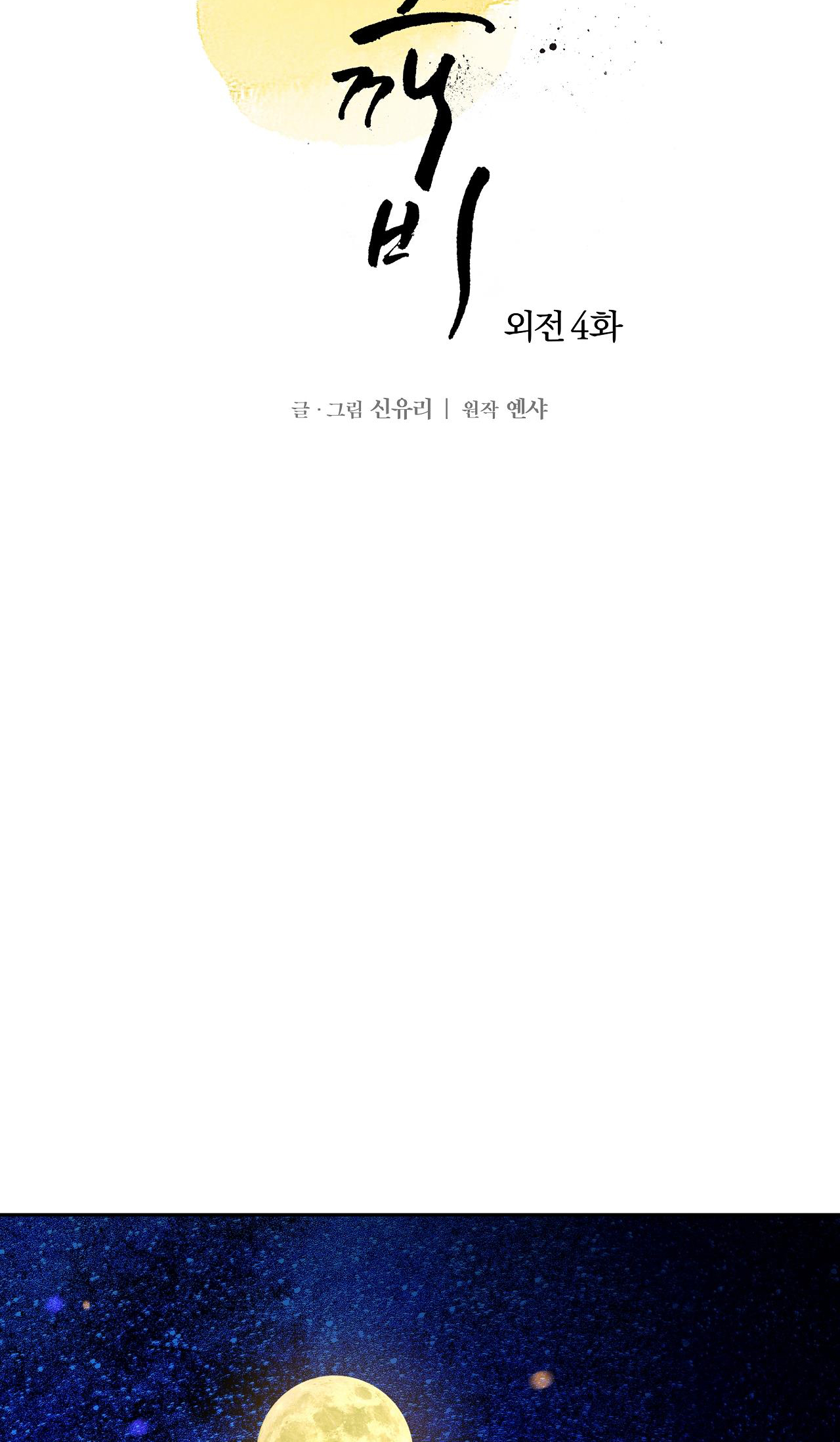 bán yêu chapter 22 7