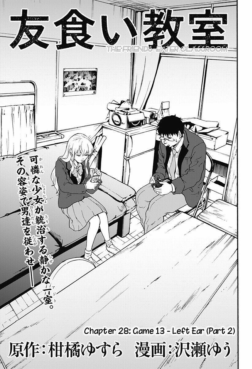 tomogui kyoushitsu chapter 28 2