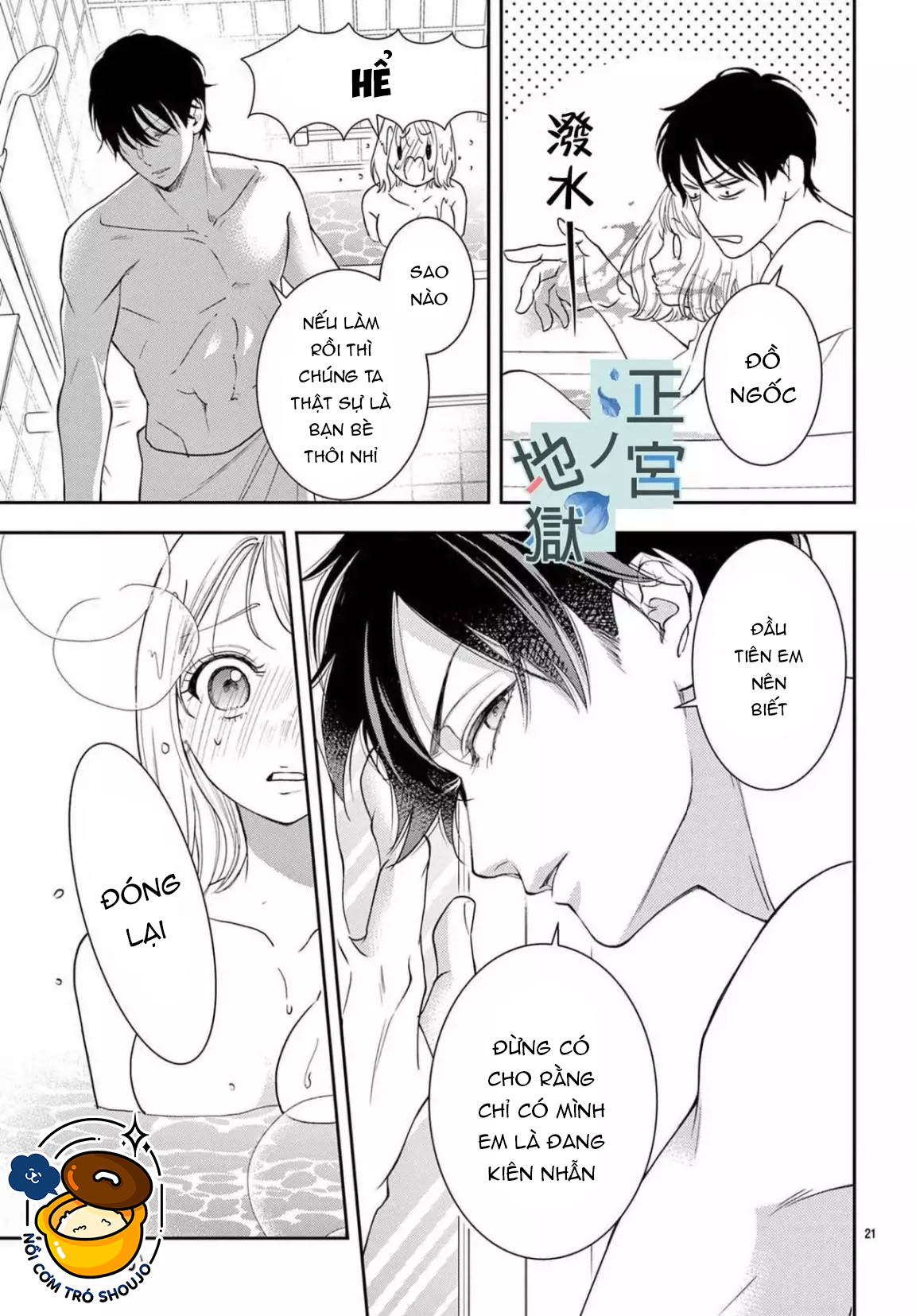 địa ngục ngọt ngào của yonoi tsukihiko chapter 10.2 5