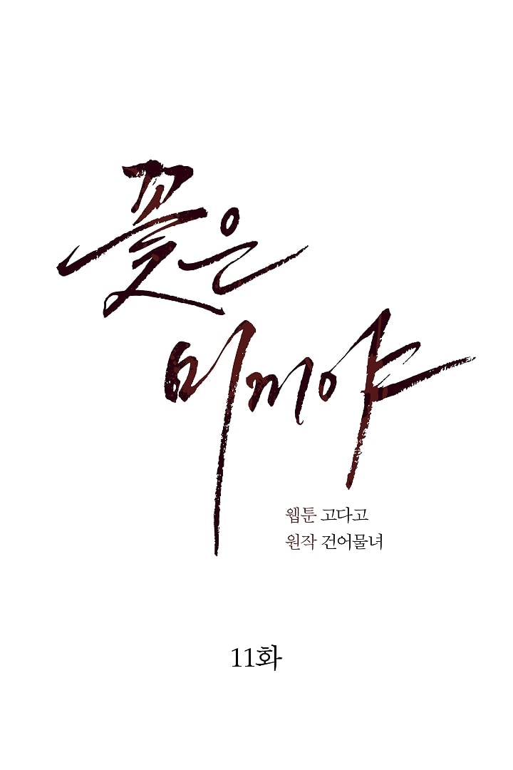 [18+] hoa là mồi nhử chapter 11 40