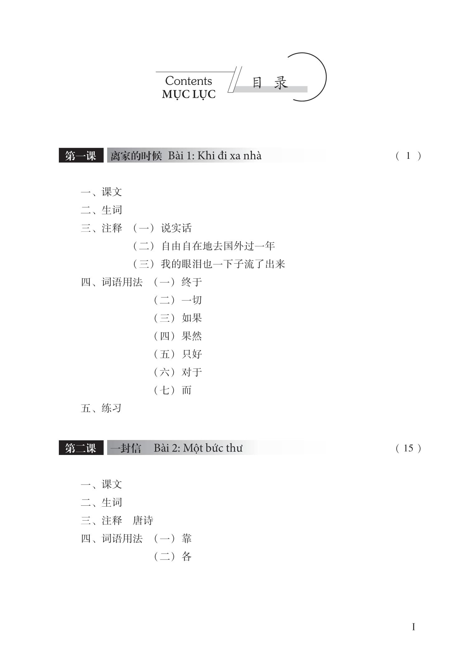 Sách - Giáo Trình Hán Ngữ 5 - Tập 3 - Quyển Thượng (Phiên Bản Mới) (Tái Bản 2025)