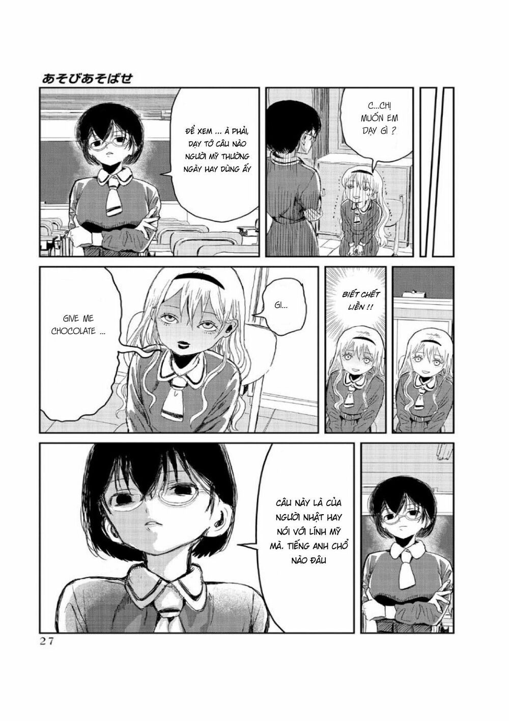 asobi asobase chapter 2 12